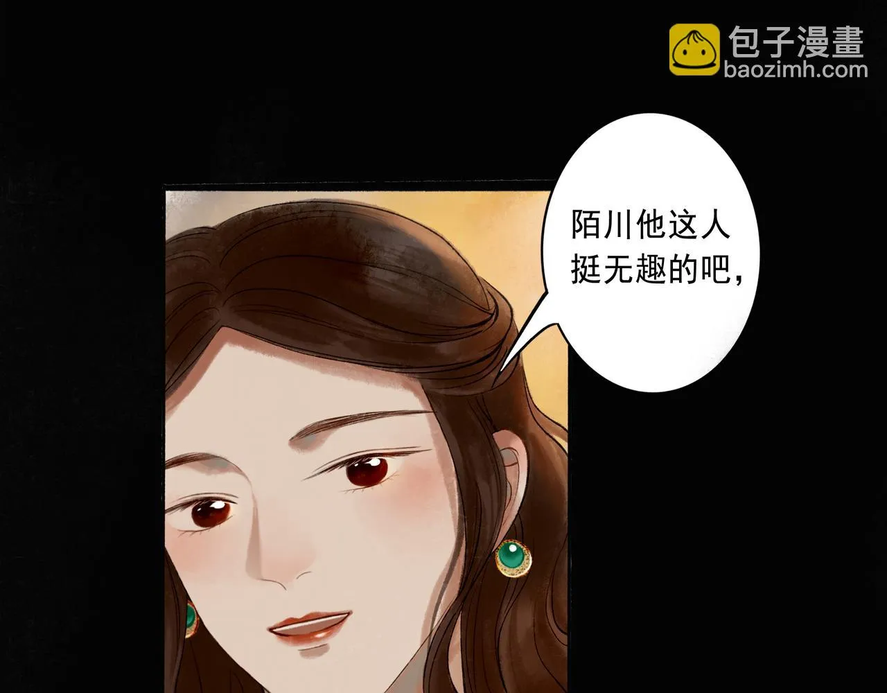 46.点不亮的灯 第45页