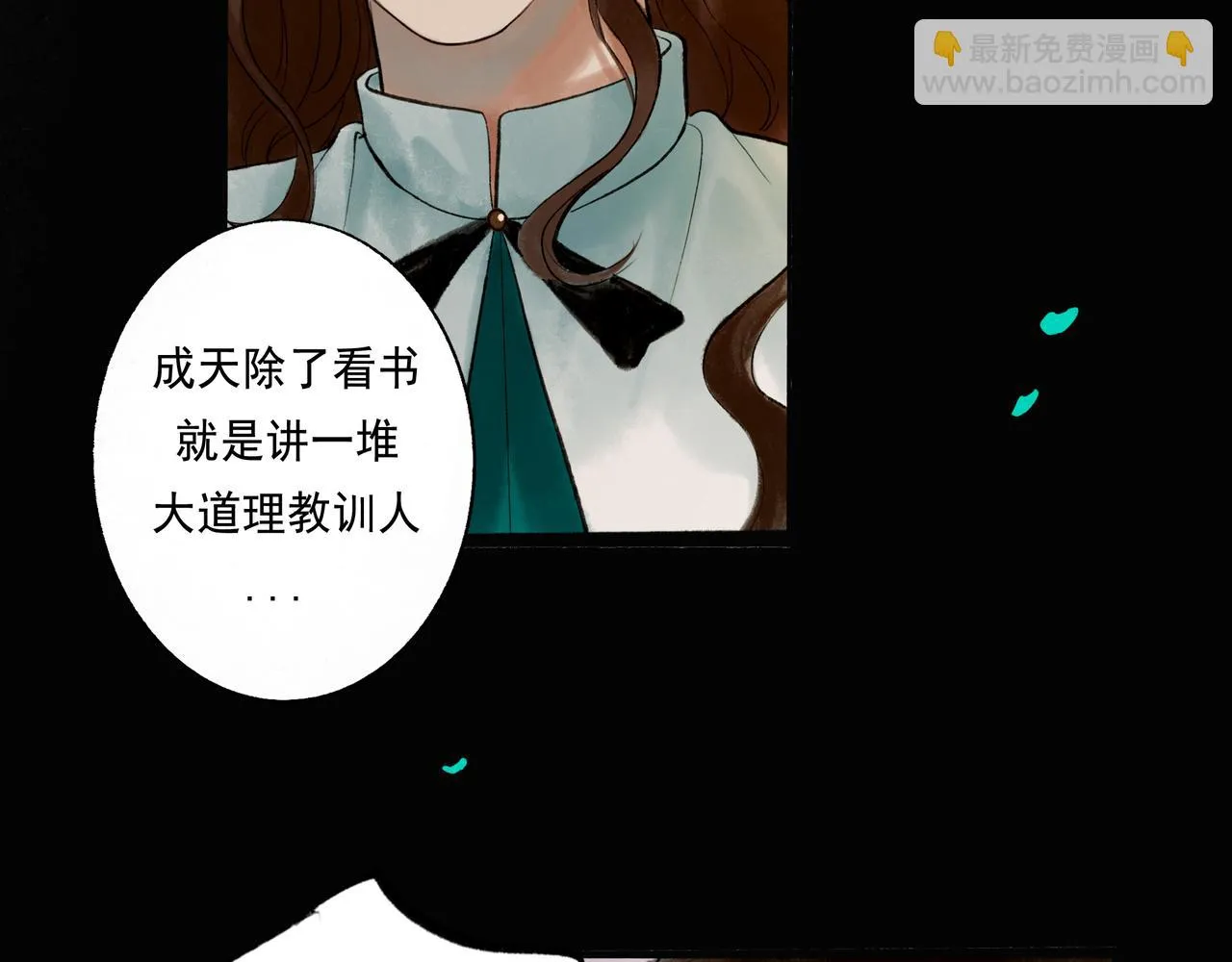 46.点不亮的灯 第46页