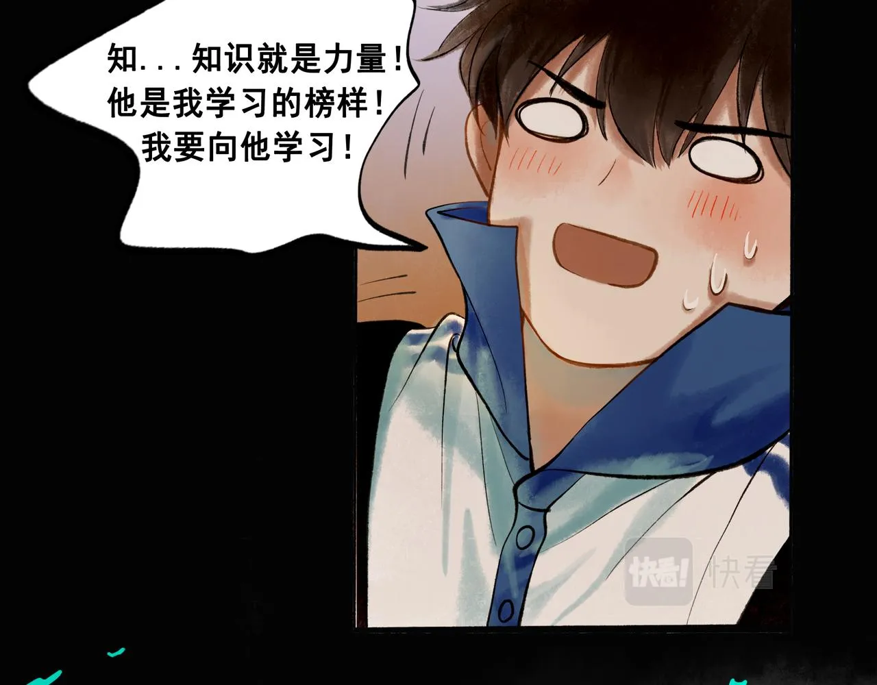 46.点不亮的灯 第47页