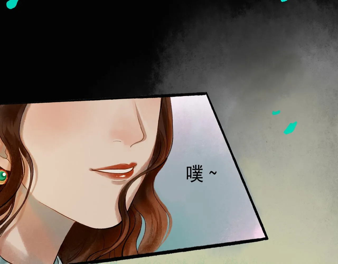 46.点不亮的灯 第48页
