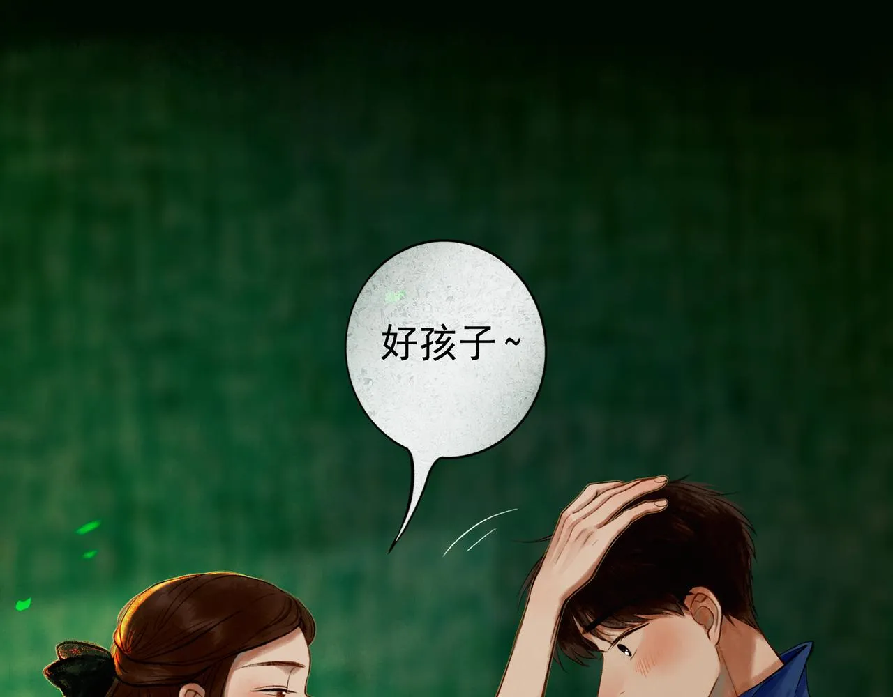 46.点不亮的灯 第51页