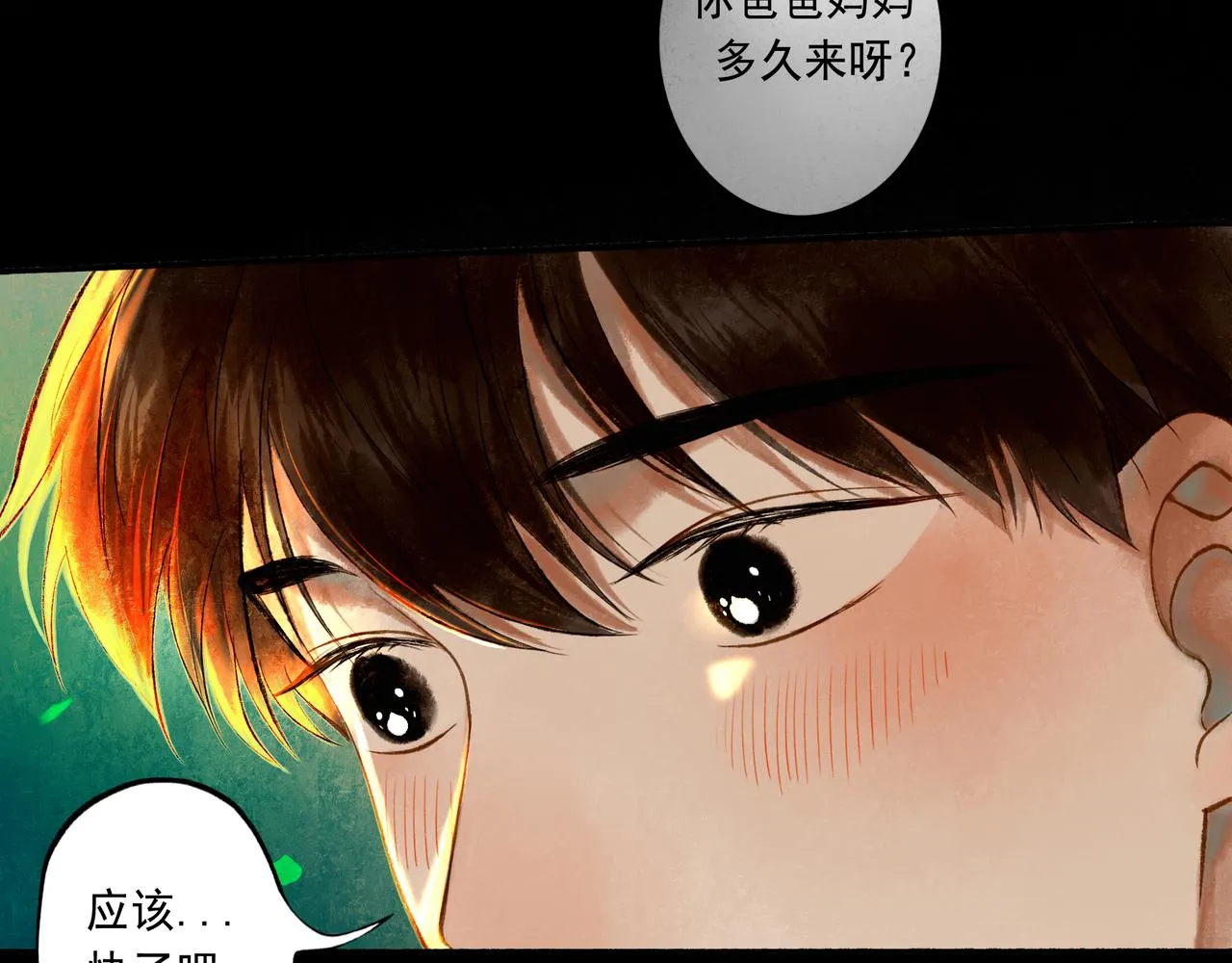 46.点不亮的灯 第53页
