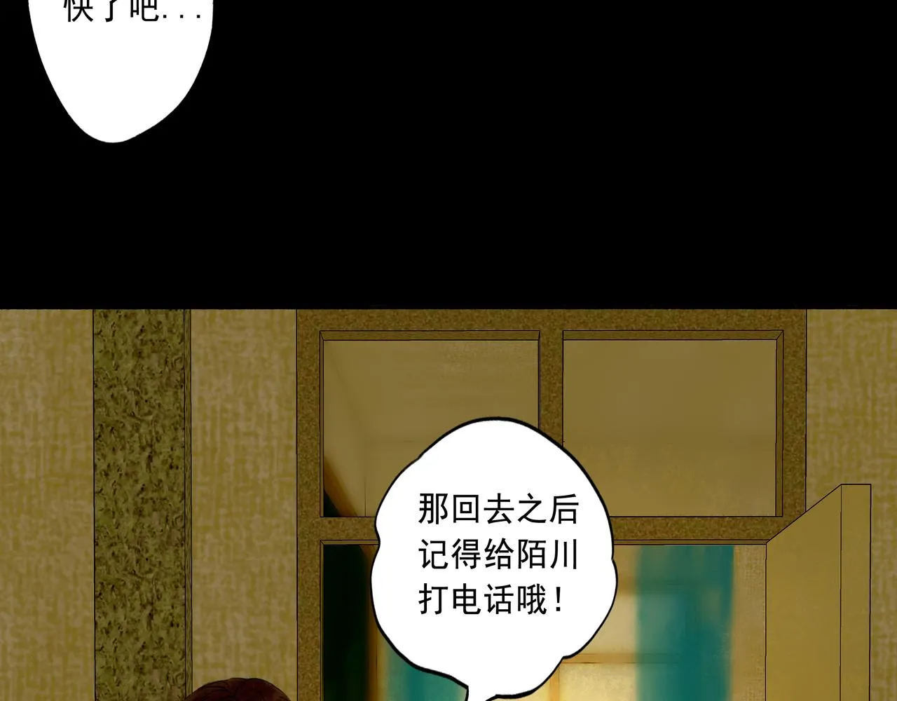 46.点不亮的灯 第54页
