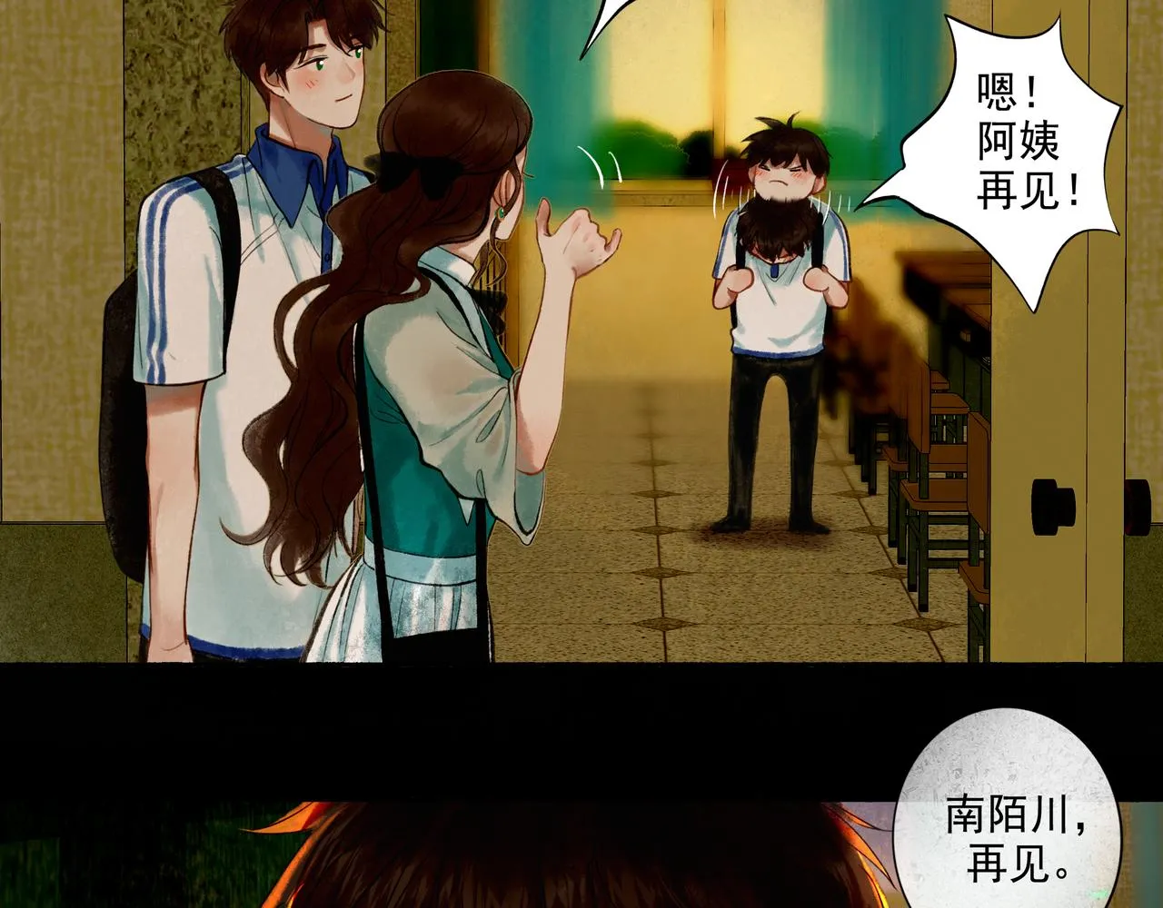 46.点不亮的灯 第55页