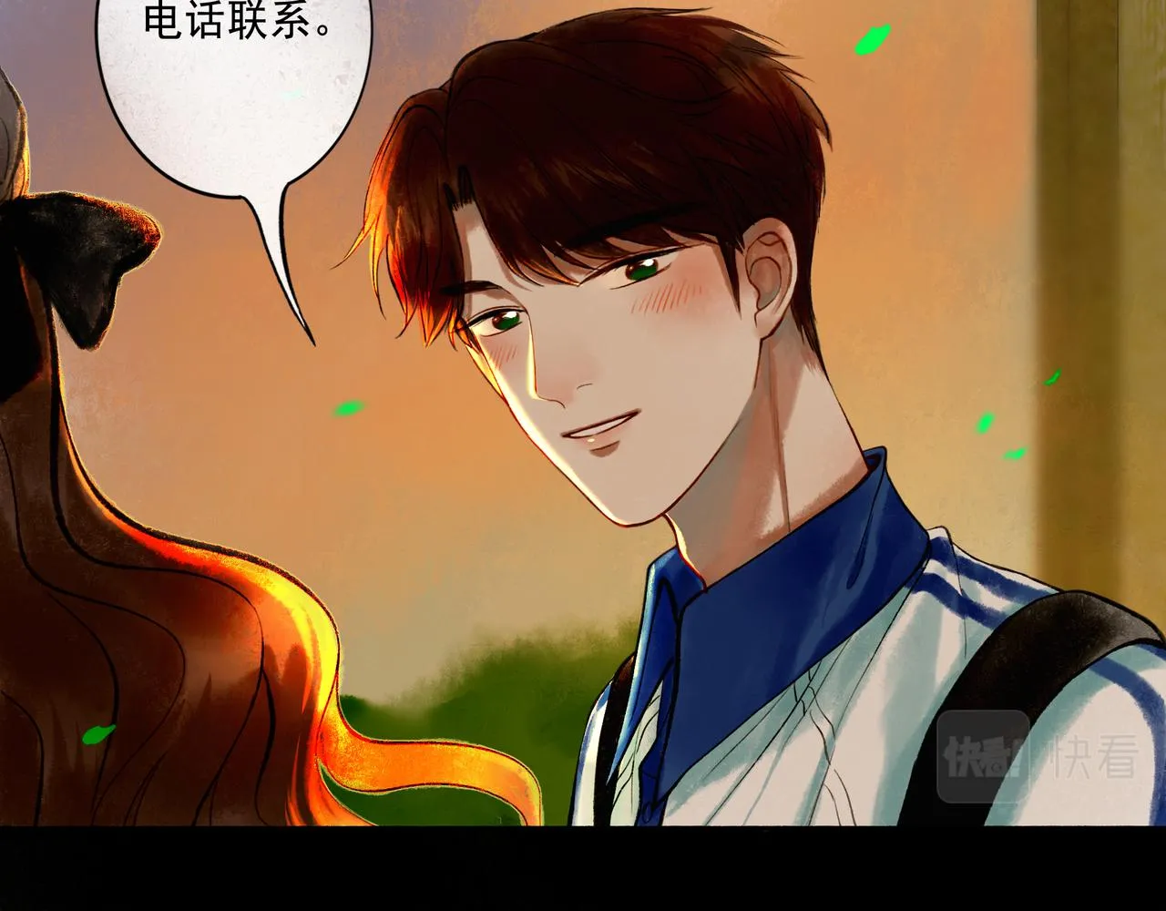 46.点不亮的灯 第57页