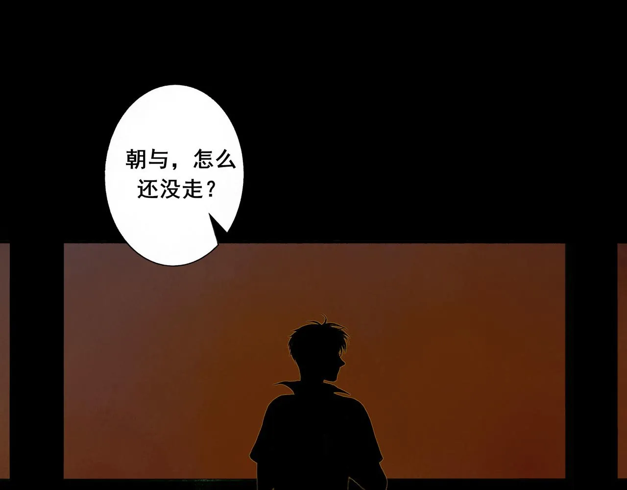 46.点不亮的灯 第61页