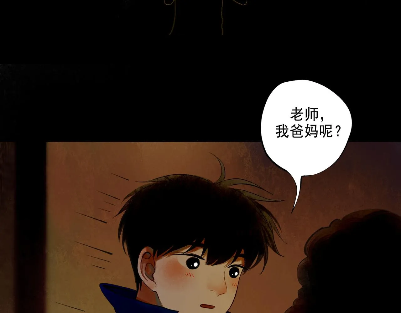 46.点不亮的灯 第62页