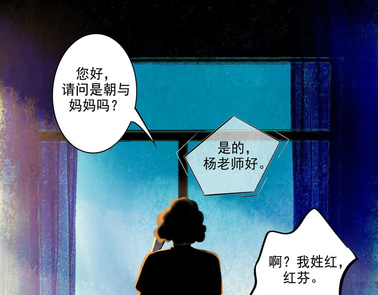 46.点不亮的灯 第65页