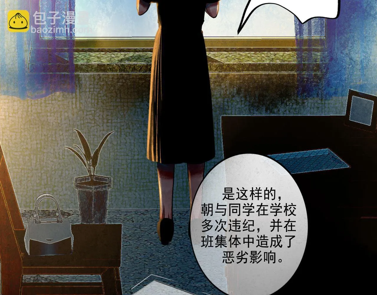 46.点不亮的灯 第66页