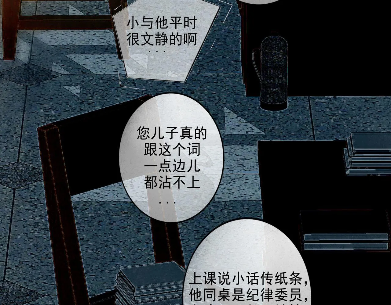 46.点不亮的灯 第67页
