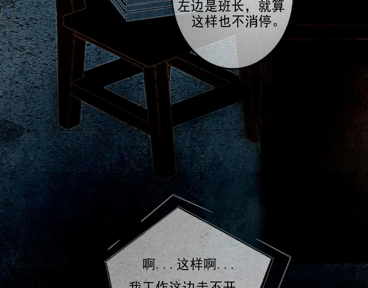 46.点不亮的灯 第68页