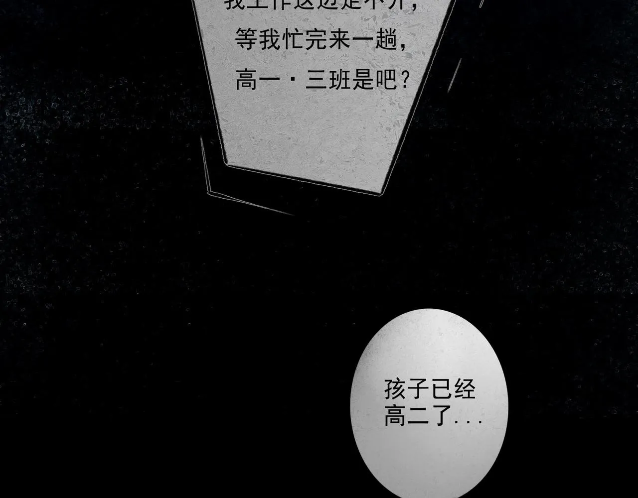 46.点不亮的灯 第69页