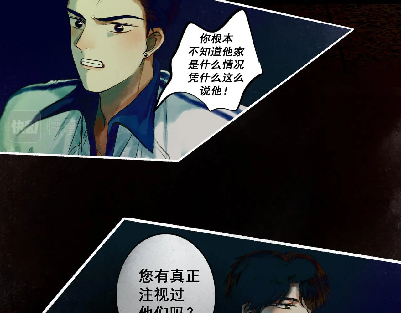 46.点不亮的灯 第74页