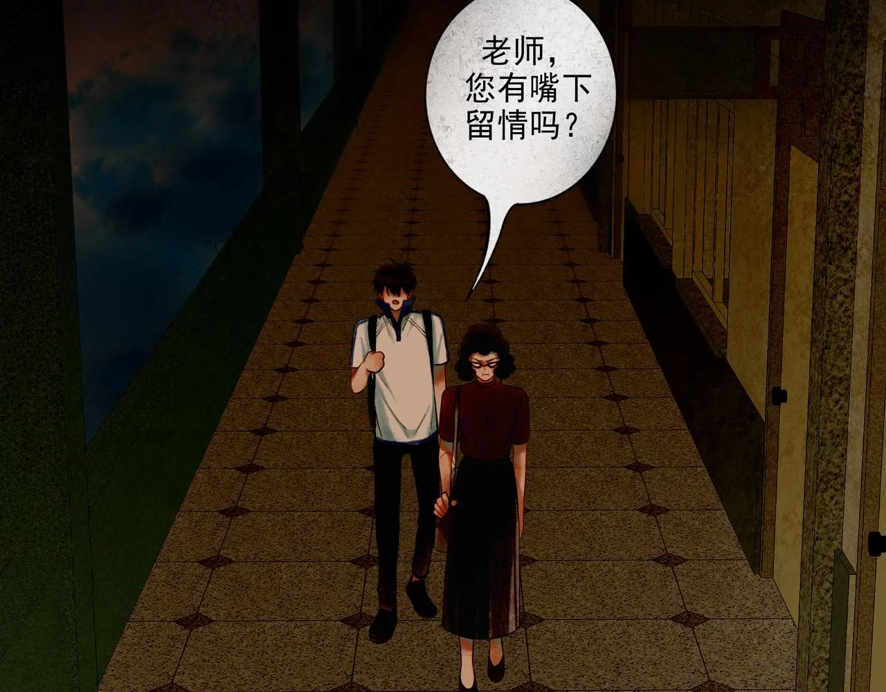 46.点不亮的灯 第76页
