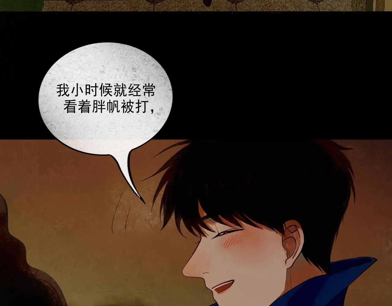 46.点不亮的灯 第77页