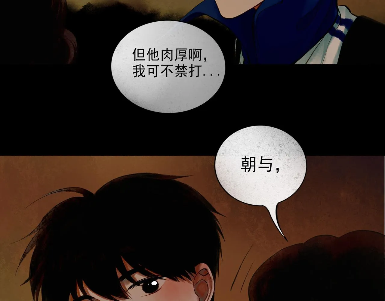 46.点不亮的灯 第78页