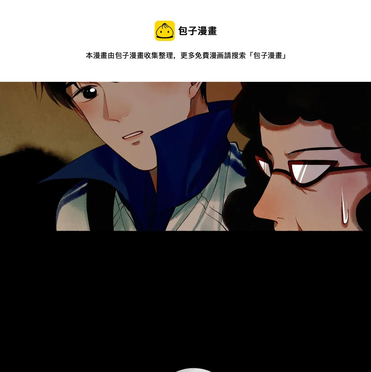 46.点不亮的灯 第79页