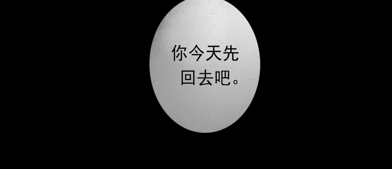 46.点不亮的灯 第80页