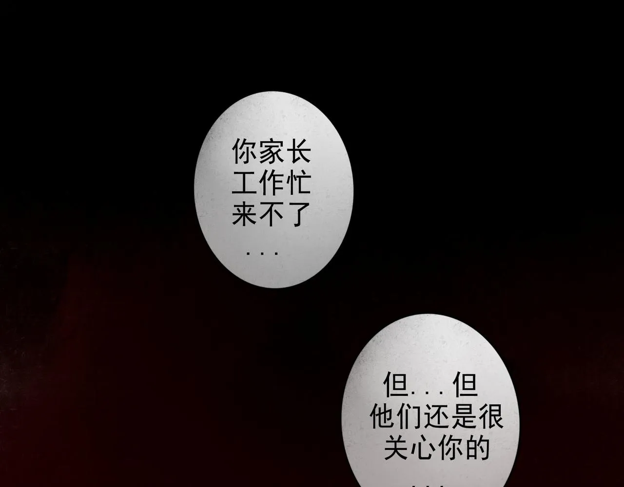 46.点不亮的灯 第81页