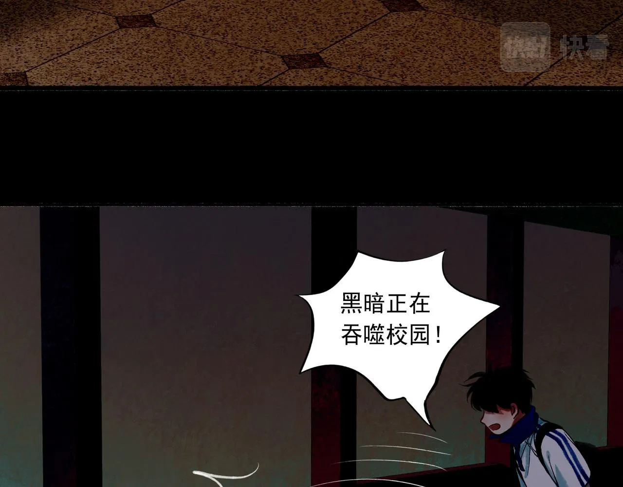 46.点不亮的灯 第84页