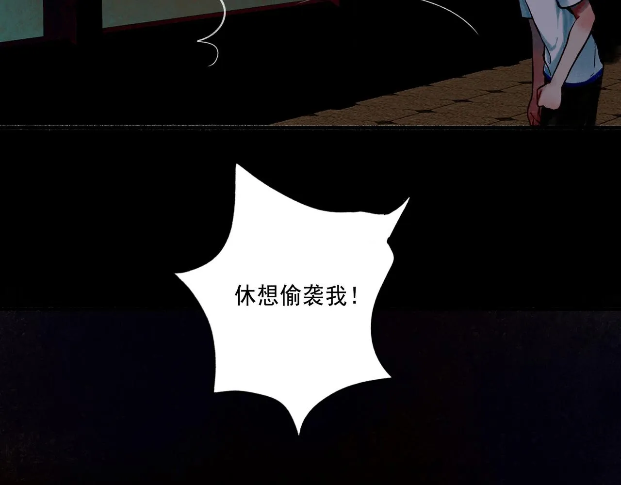 46.点不亮的灯 第85页