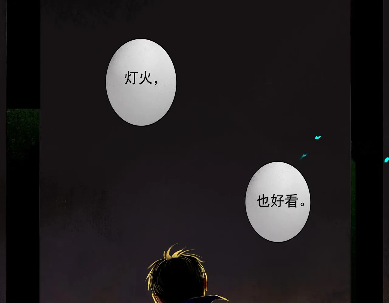 46.点不亮的灯 第93页