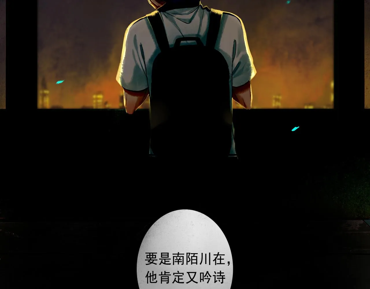 46.点不亮的灯 第94页