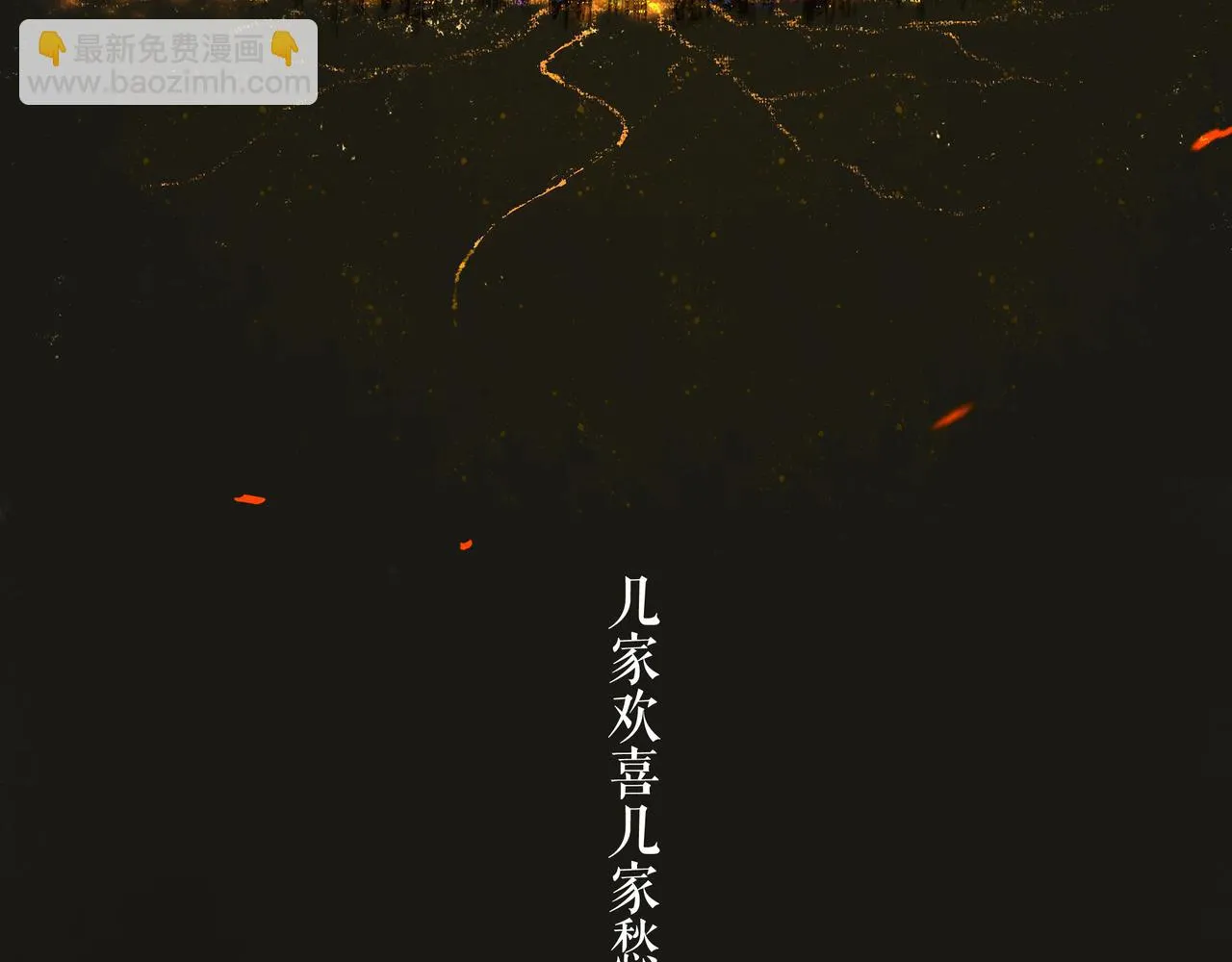 46.点不亮的灯 第98页