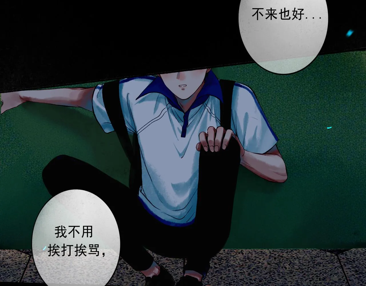 46.点不亮的灯 第112页