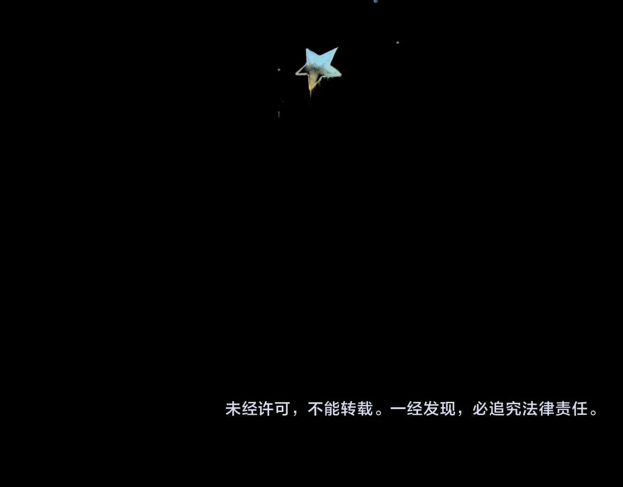 46.点不亮的灯 第119页