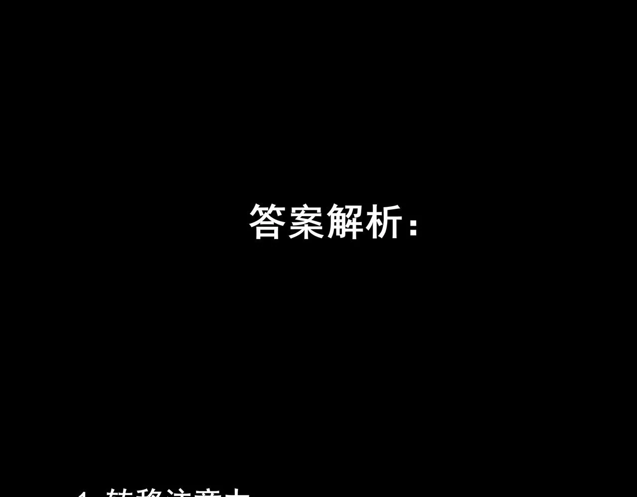 46.点不亮的灯 第122页