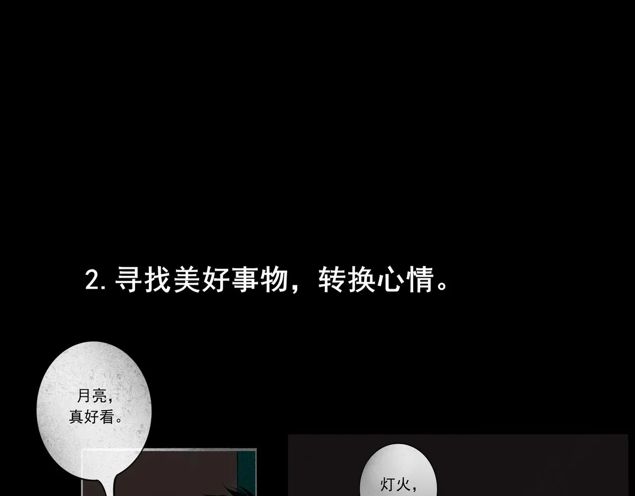 46.点不亮的灯 第124页