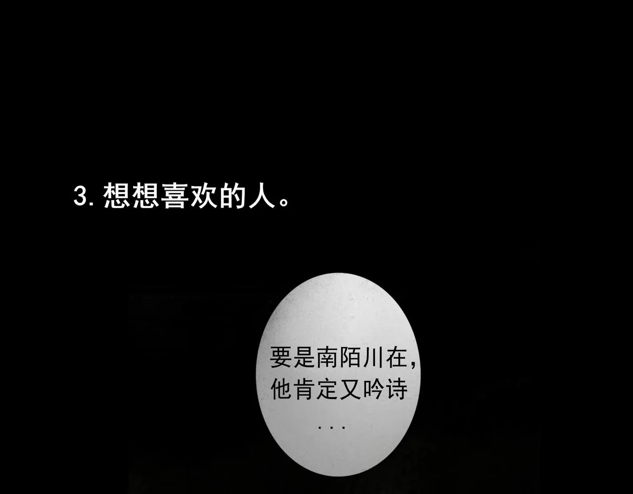 46.点不亮的灯 第126页