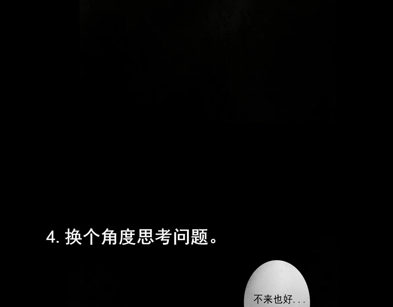 46.点不亮的灯 第127页