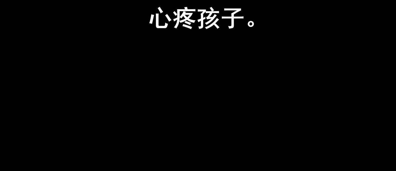 46.点不亮的灯 第130页