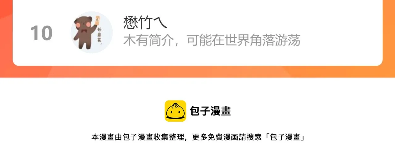 46.点不亮的灯 第133页