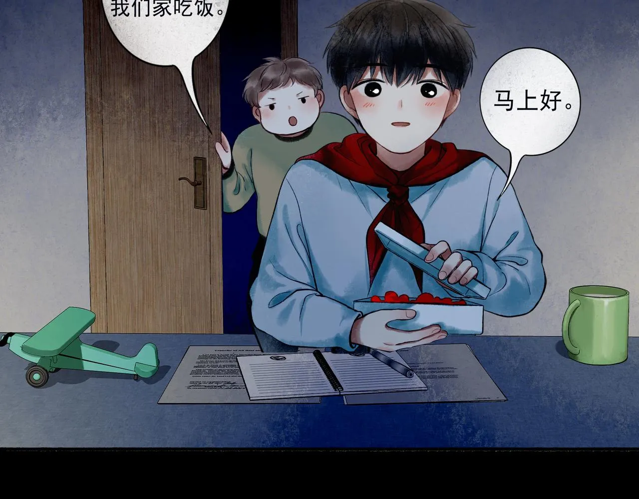 47.太阳 第6页