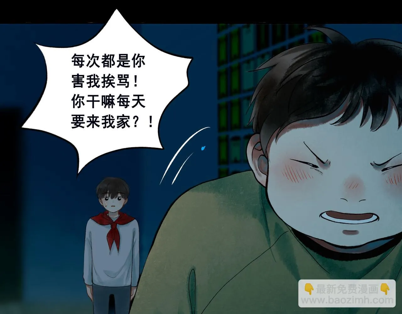 47.太阳 第11页