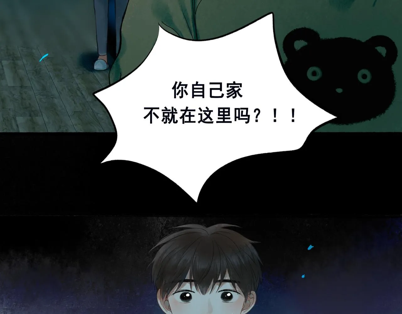 47.太阳 第12页