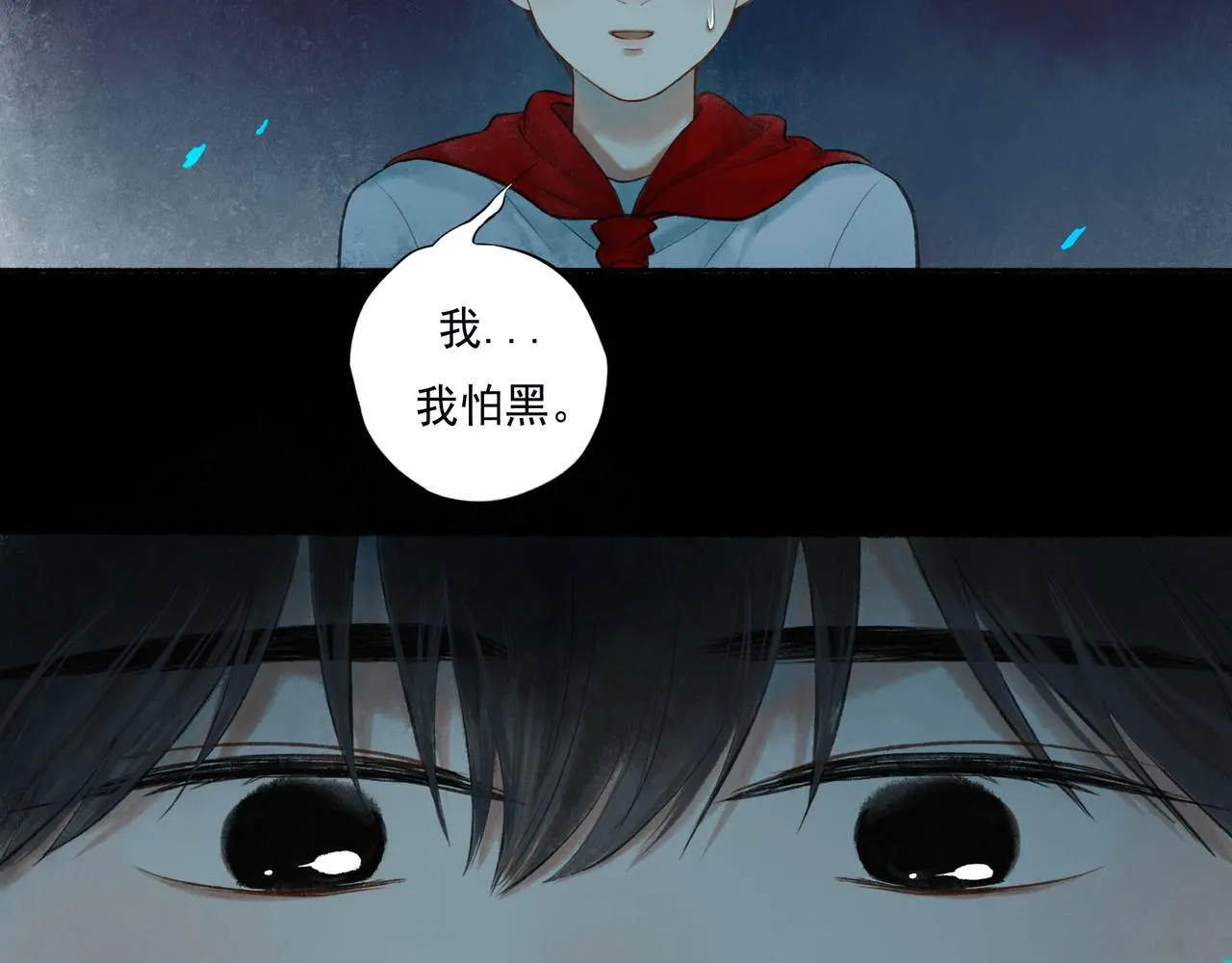 47.太阳 第13页