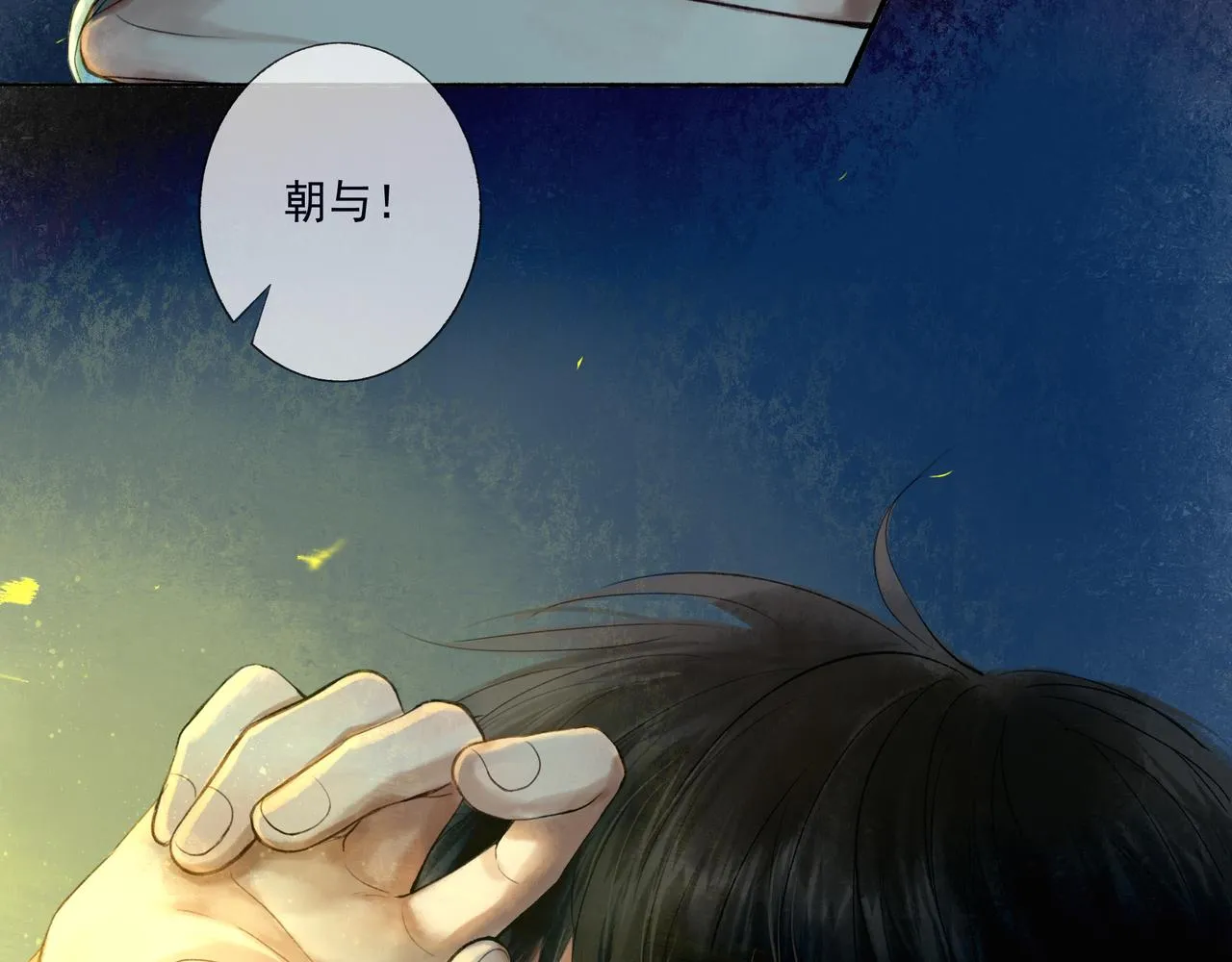 47.太阳 第25页