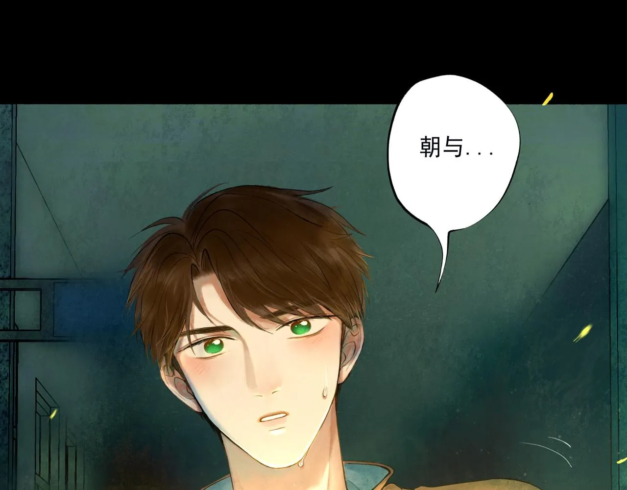 47.太阳 第31页