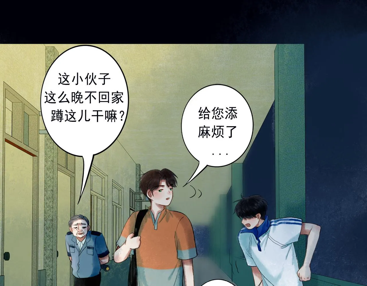 47.太阳 第38页