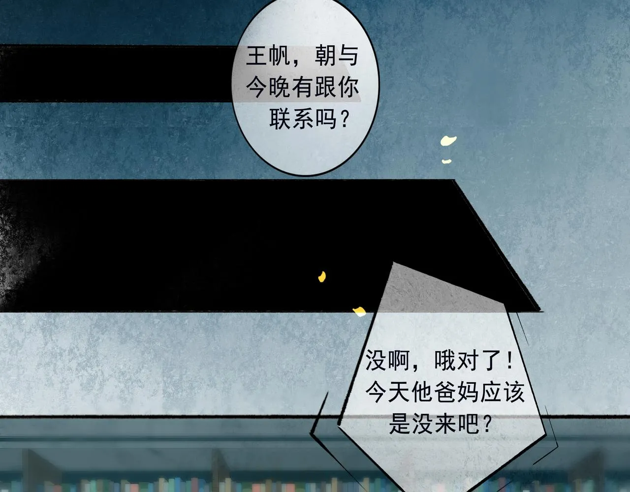 47.太阳 第49页