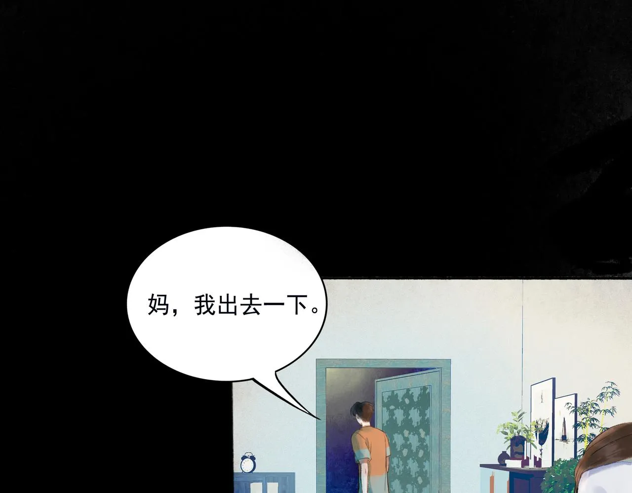 47.太阳 第51页