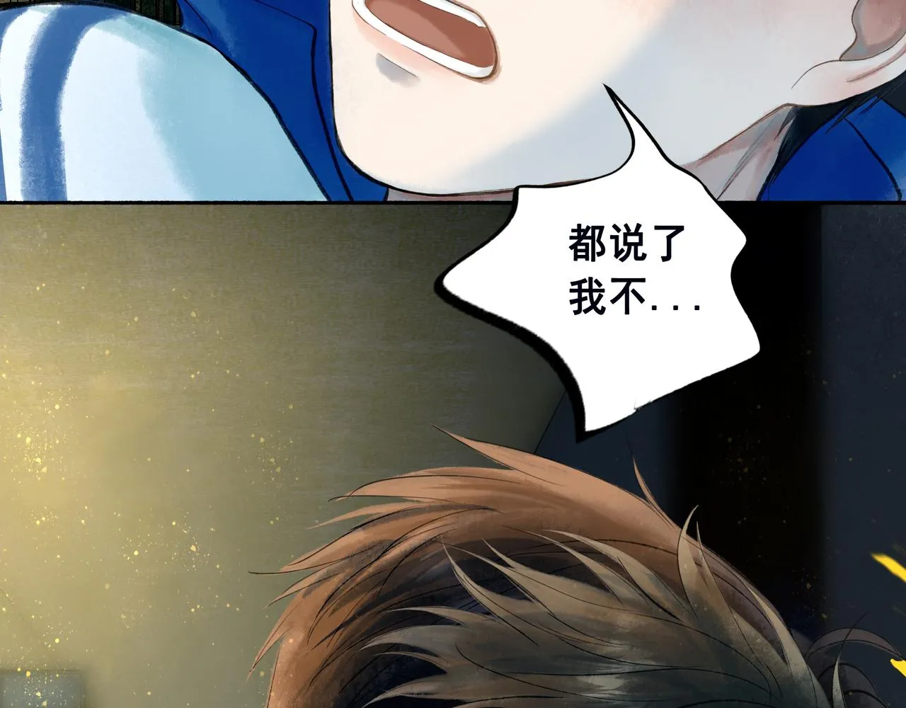 47.太阳 第58页