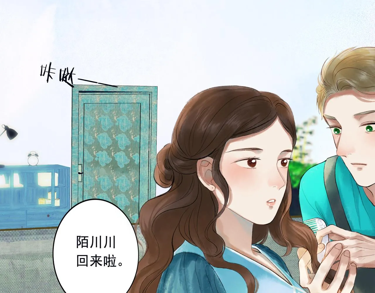 47.太阳 第69页