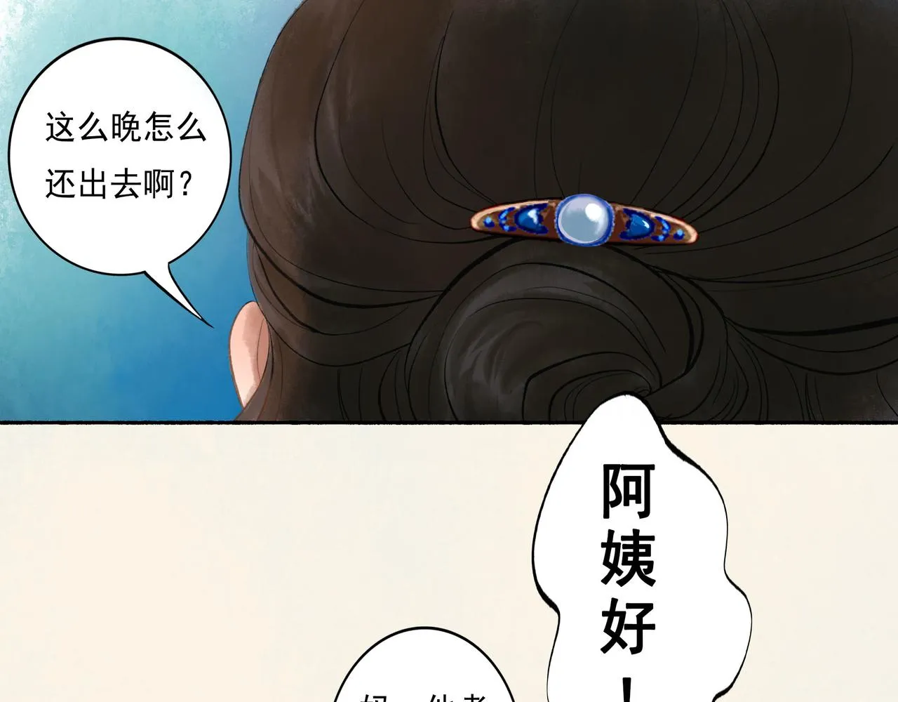 47.太阳 第71页