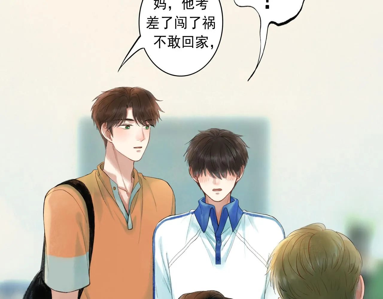47.太阳 第72页