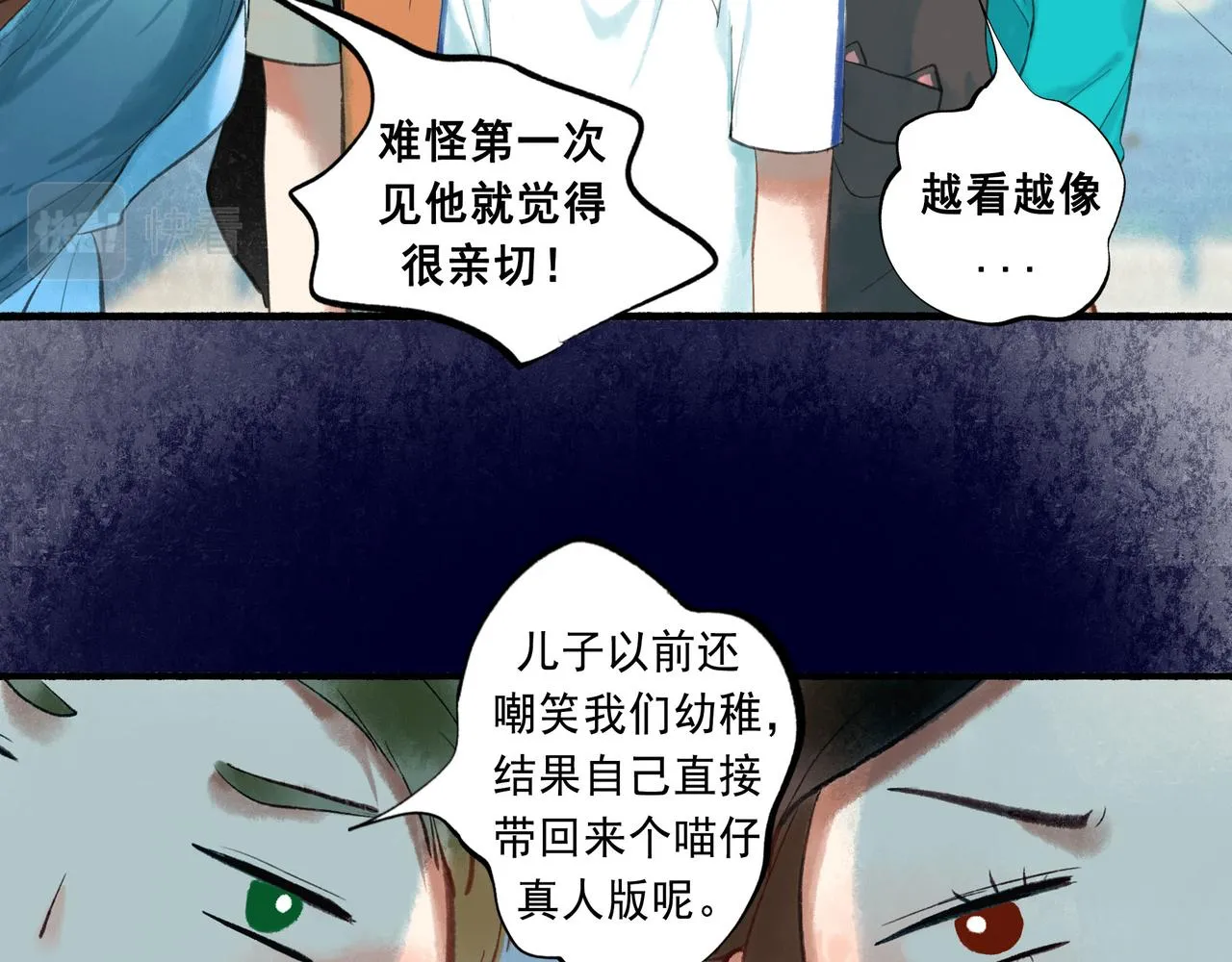 47.太阳 第79页